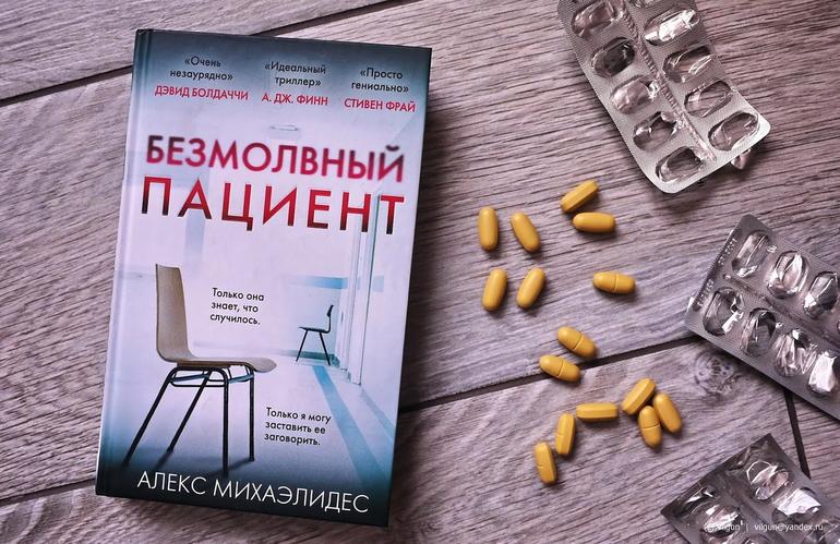 10 лучших триллеров, которые заставят вас переворачивать страницу за страницей. Фото №1