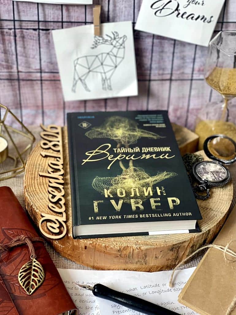 10 лучших триллеров, которые заставят вас переворачивать страницу за страницей. Фото №8